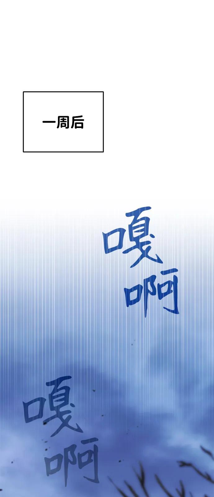 第2话-神兽幼儿园-yeonug / Geul Mat,mimba（第25张）