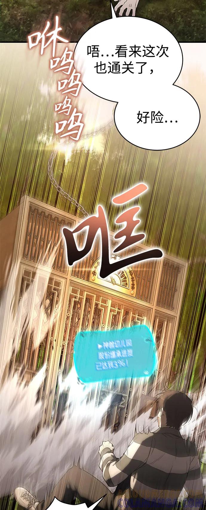 第28话-神兽幼儿园-yeonug / Geul Mat,mimba（第6张）
