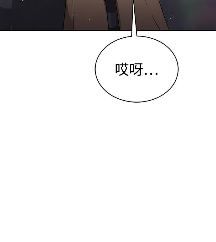 第29话-神兽幼儿园-yeonug / Geul Mat,mimba（第4张）
