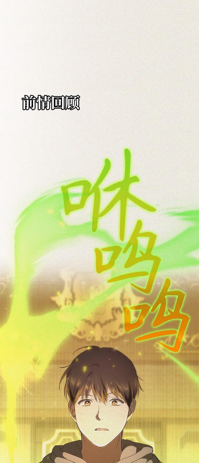 第3话-神兽幼儿园-yeonug / Geul Mat,mimba（第1张）