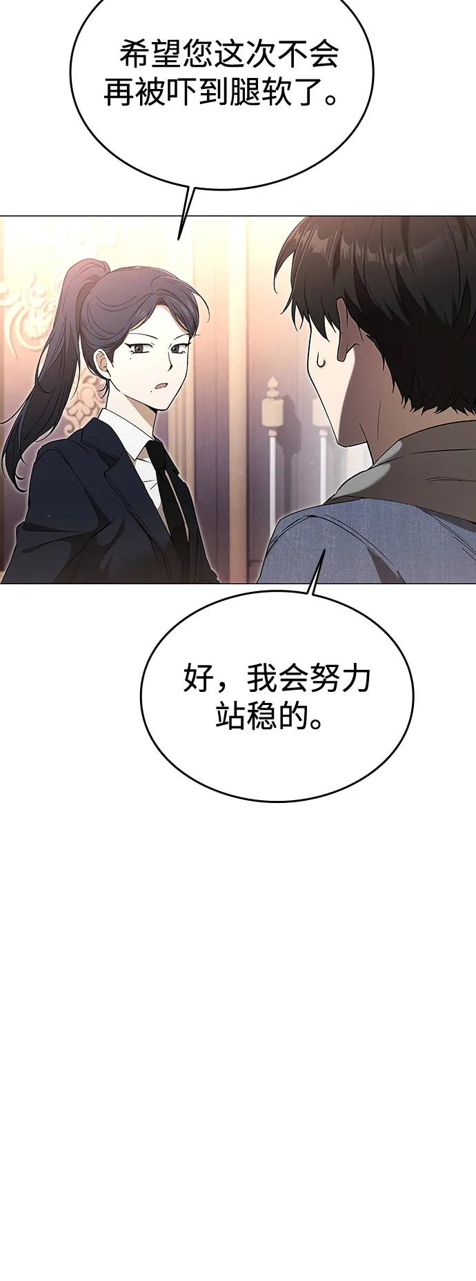 第3话-神兽幼儿园-yeonug / Geul Mat,mimba（第13张）