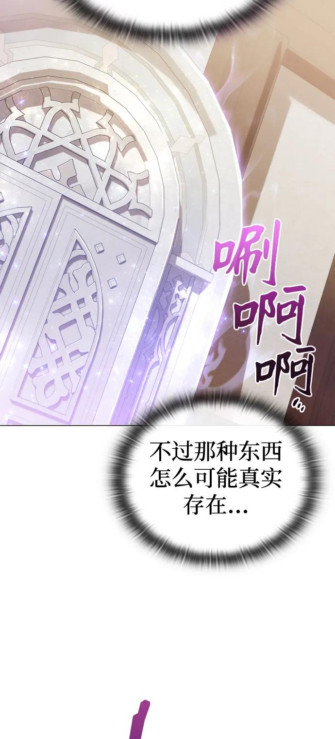 第3话-神兽幼儿园-yeonug / Geul Mat,mimba（第17张）