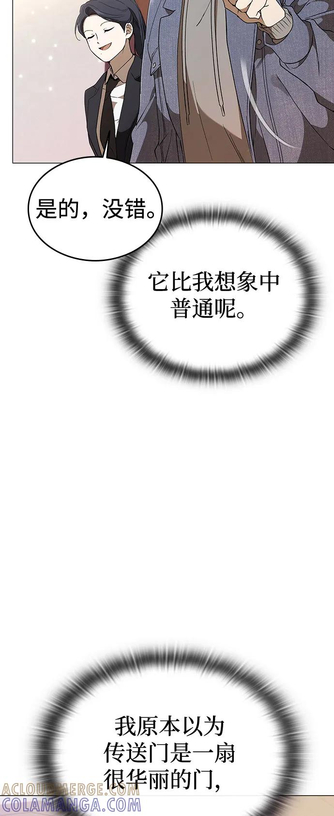 第3话-神兽幼儿园-yeonug / Geul Mat,mimba（第16张）