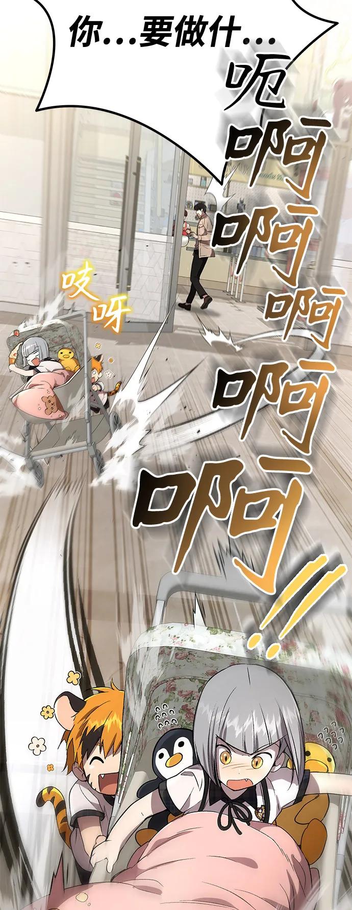 第31话-神兽幼儿园-yeonug / Geul Mat,mimba（第37张）