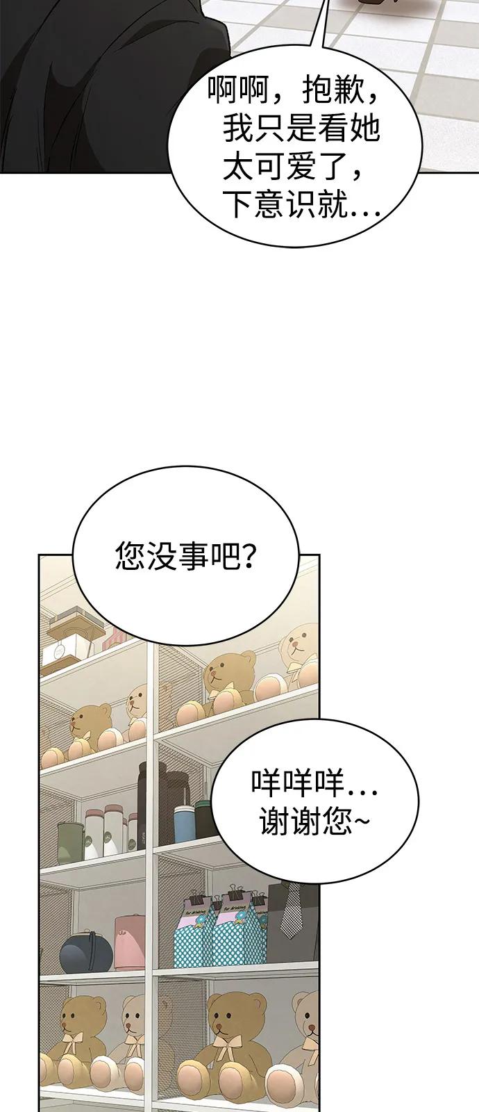 第31话-神兽幼儿园-yeonug / Geul Mat,mimba（第7张）