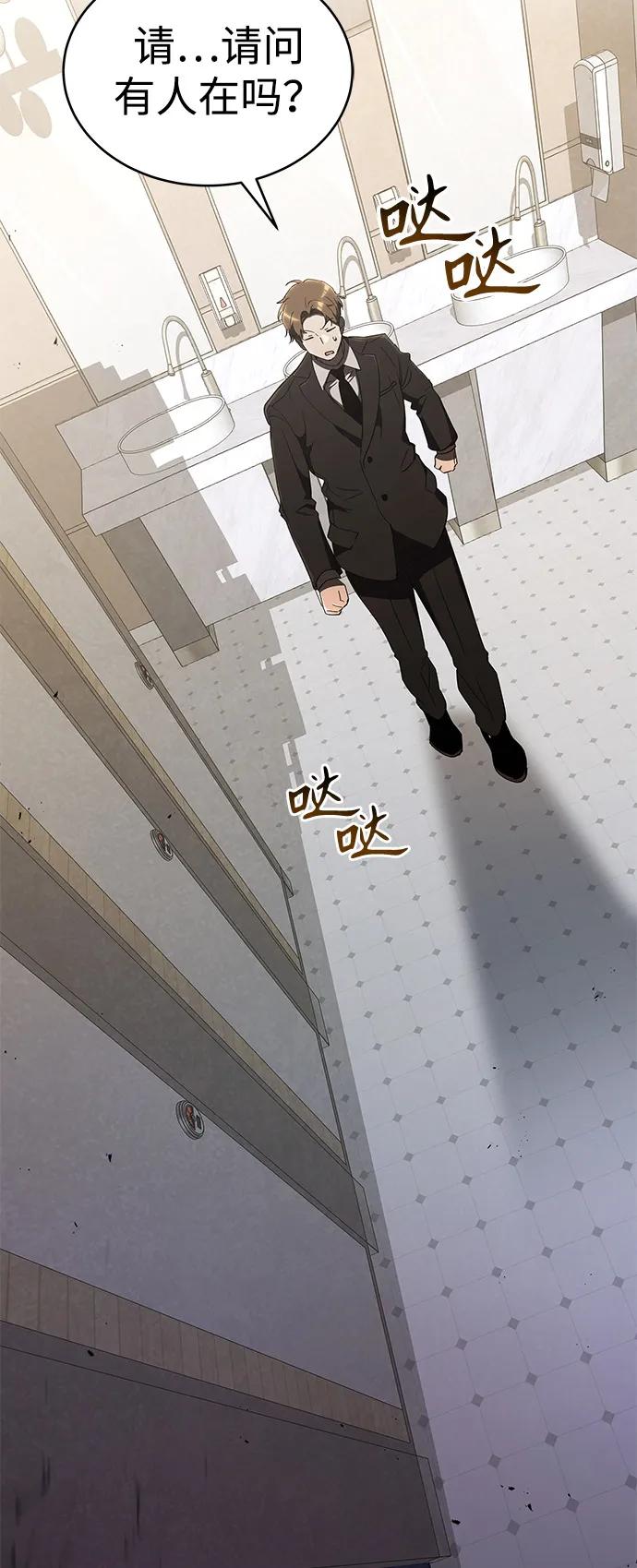 第31话-神兽幼儿园-yeonug / Geul Mat,mimba（第16张）