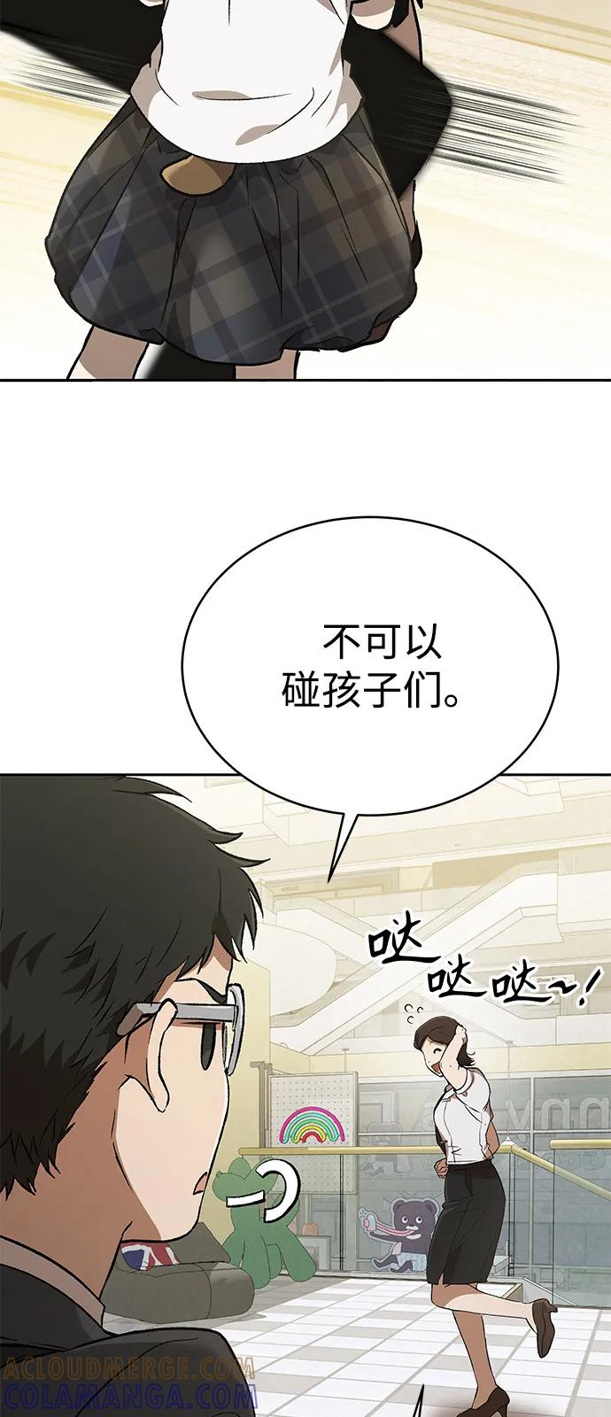 第31话-神兽幼儿园-yeonug / Geul Mat,mimba（第6张）