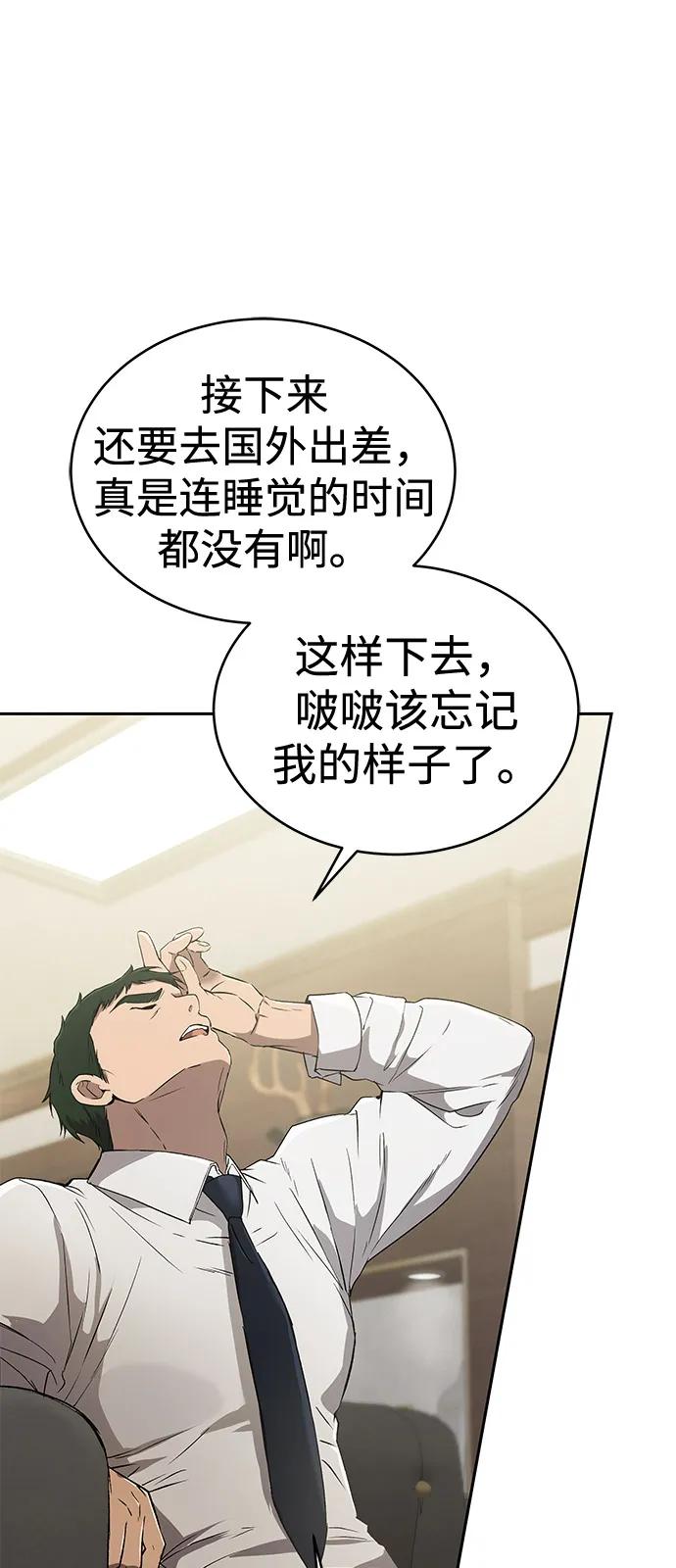 第35话-神兽幼儿园-yeonug / Geul Mat,mimba（第7张）