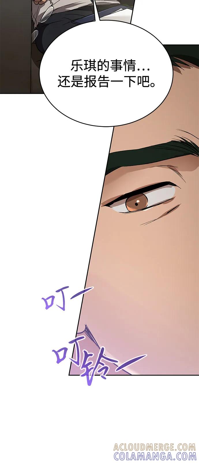 第35话-神兽幼儿园-yeonug / Geul Mat,mimba（第8张）