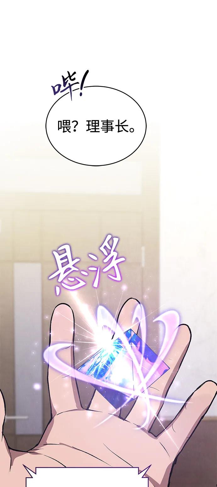 第35话-神兽幼儿园-yeonug / Geul Mat,mimba（第9张）