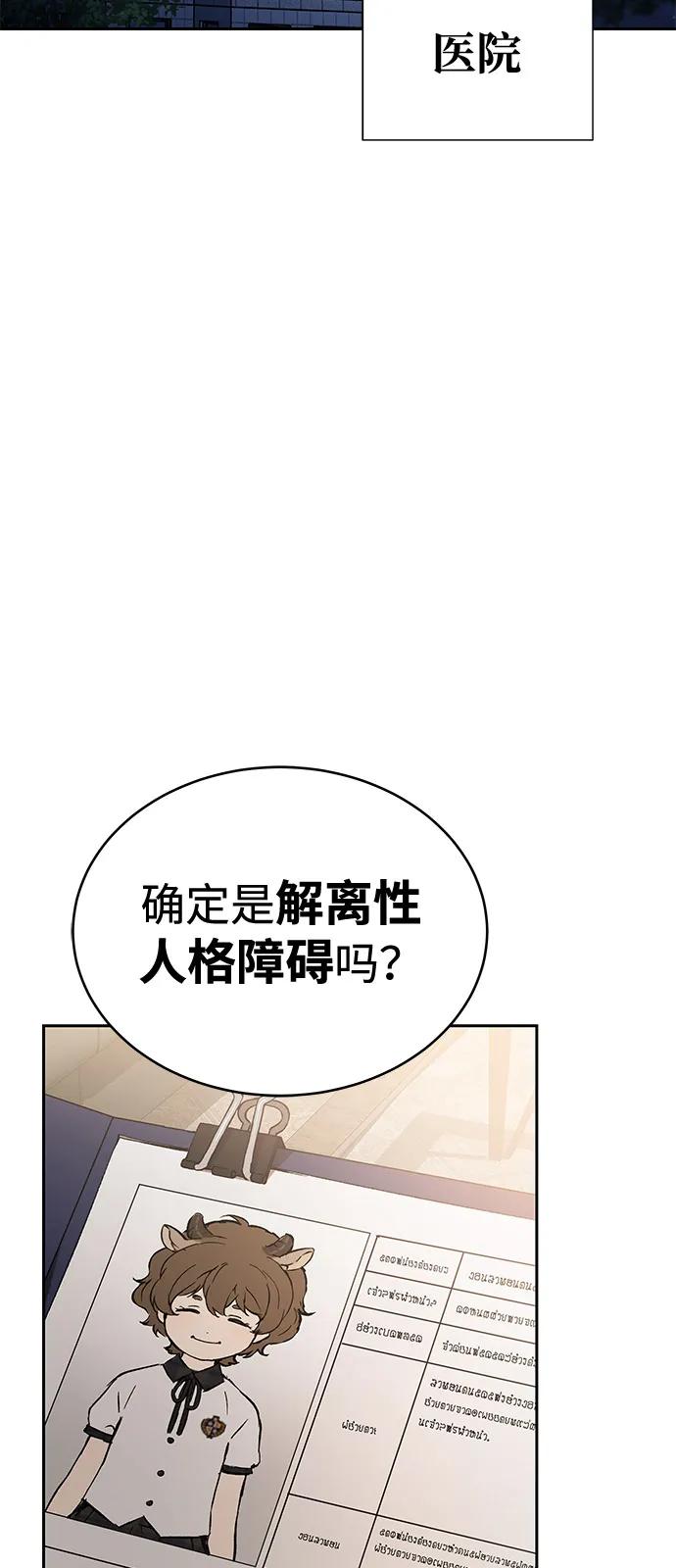 第35话-神兽幼儿园-yeonug / Geul Mat,mimba（第2张）