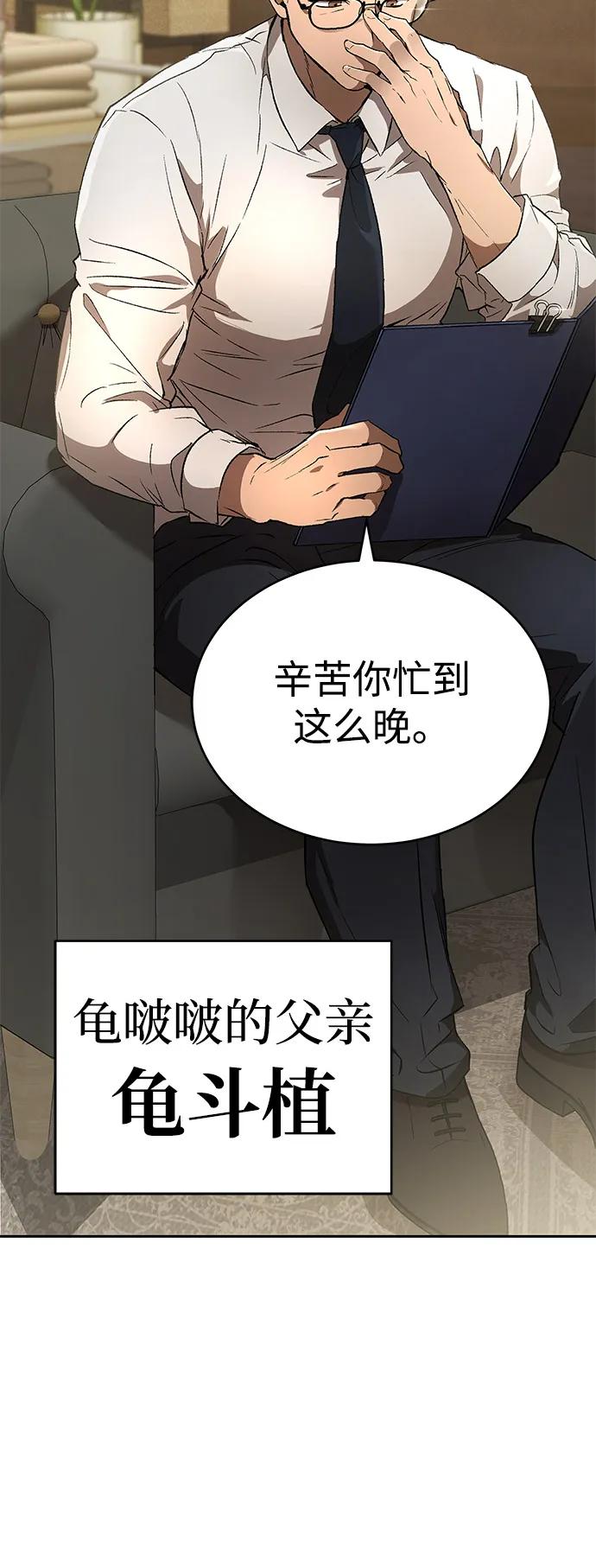 第35话-神兽幼儿园-yeonug / Geul Mat,mimba（第5张）