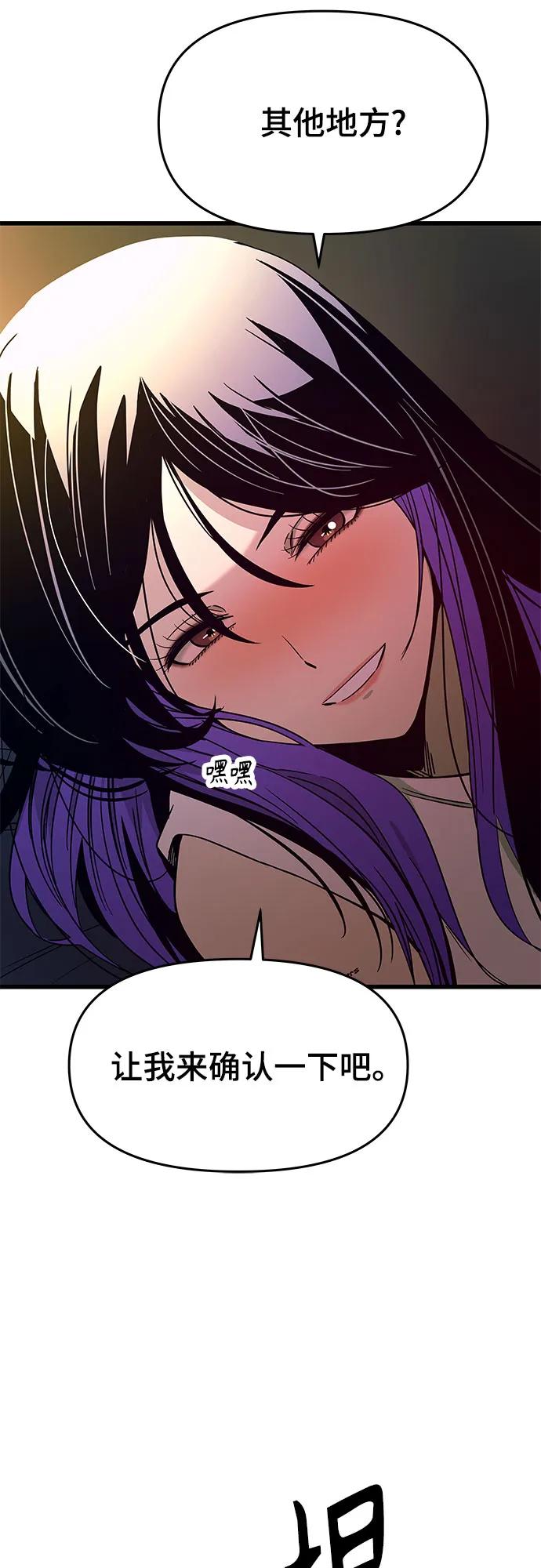 第36话-末班车上的Crush-JIXKSEE（第8张）