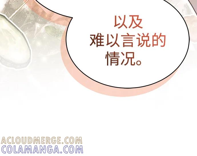 第37话-神兽幼儿园-yeonug / Geul Mat,mimba（第16张）