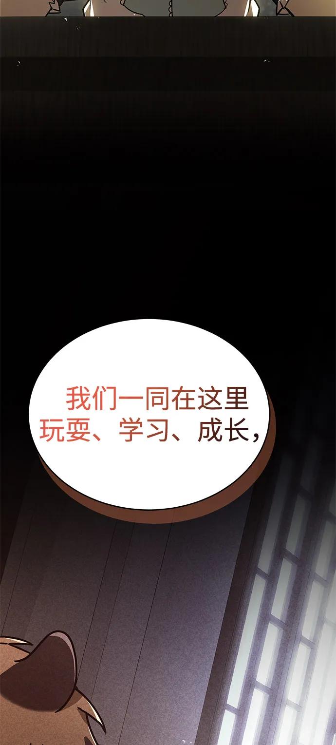 第37话-神兽幼儿园-yeonug / Geul Mat,mimba（第14张）