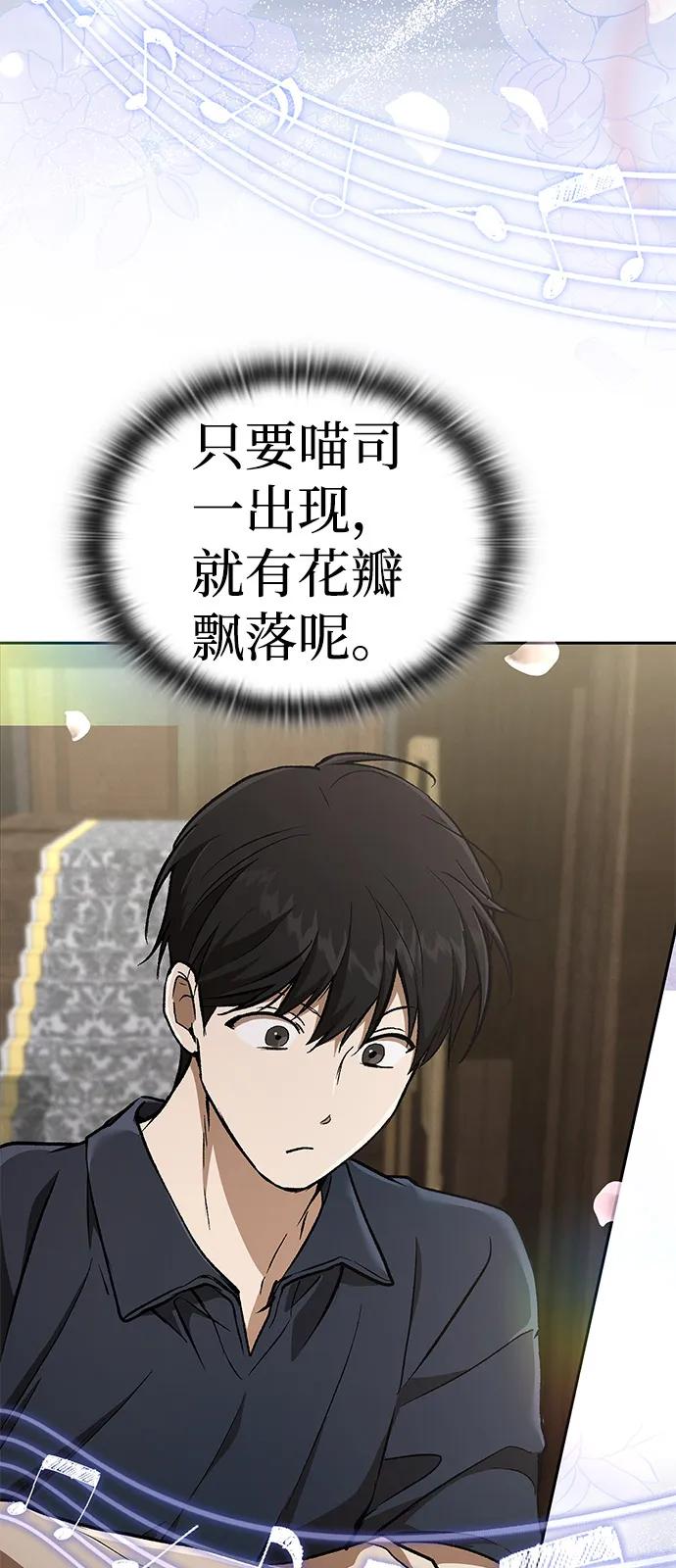 第37话-神兽幼儿园-yeonug / Geul Mat,mimba（第29张）