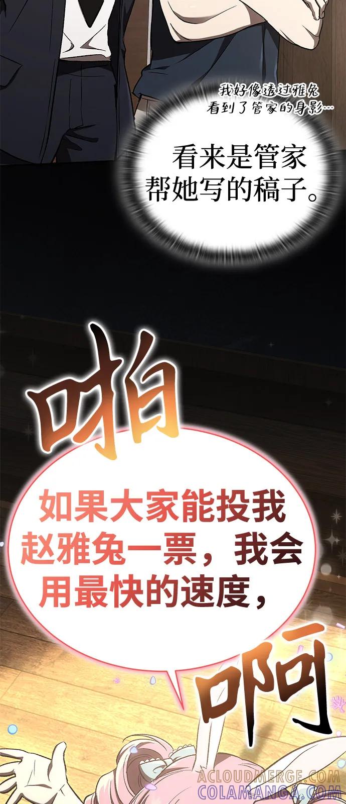 第37话-神兽幼儿园-yeonug / Geul Mat,mimba（第20张）