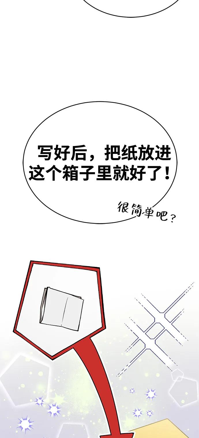 第37话-神兽幼儿园-yeonug / Geul Mat,mimba（第5张）