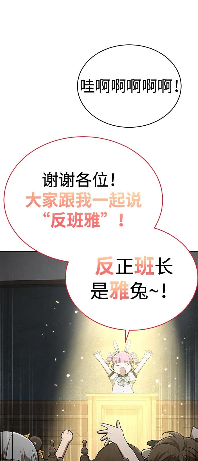 第37话-神兽幼儿园-yeonug / Geul Mat,mimba（第22张）