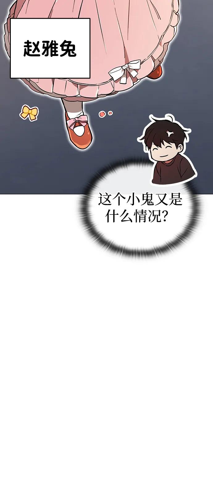 第4话-神兽幼儿园-yeonug / Geul Mat,mimba（第38张）