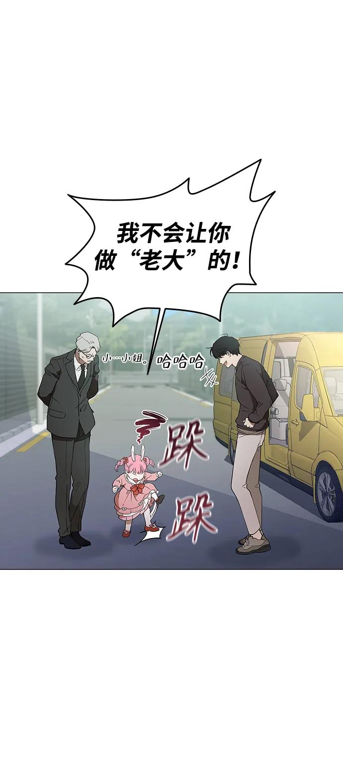 第4话-神兽幼儿园-yeonug / Geul Mat,mimba（第42张）