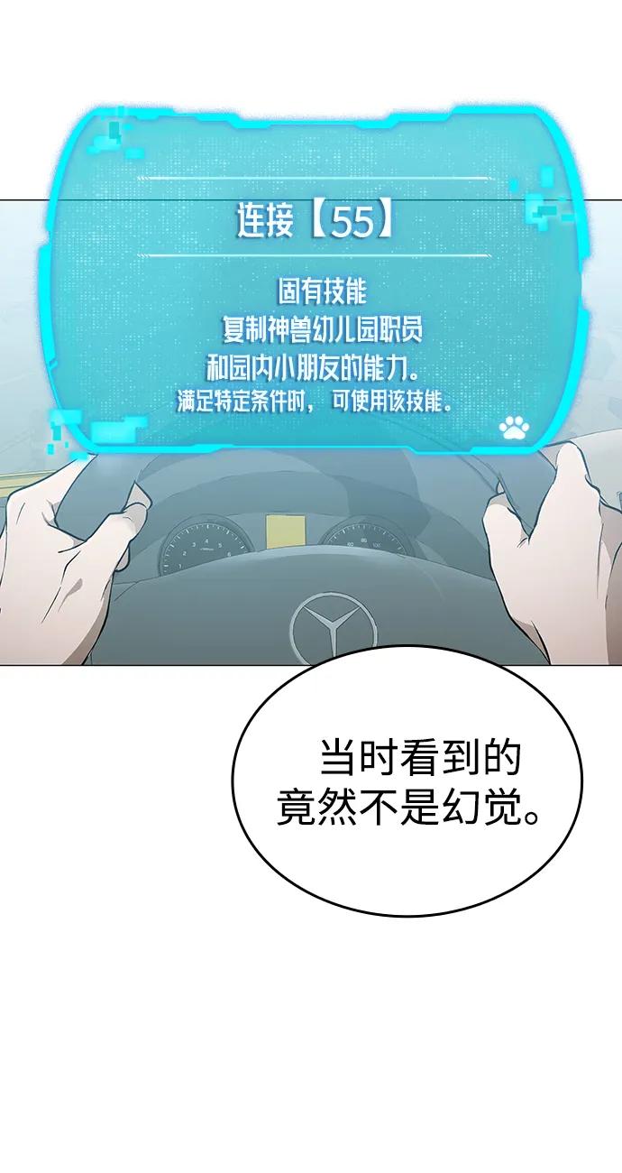第4话-神兽幼儿园-yeonug / Geul Mat,mimba（第17张）