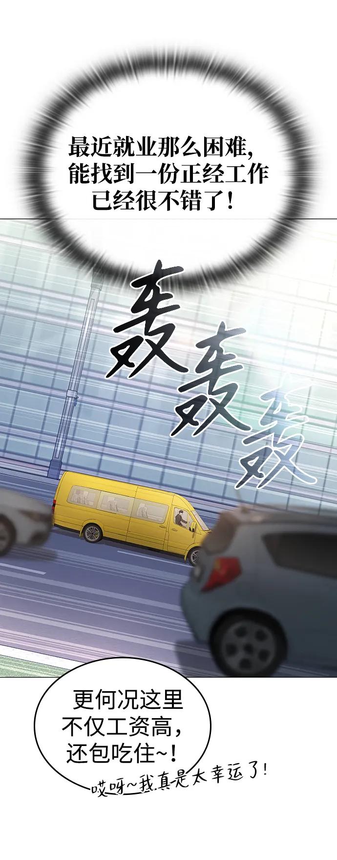 第4话-神兽幼儿园-yeonug / Geul Mat,mimba（第10张）