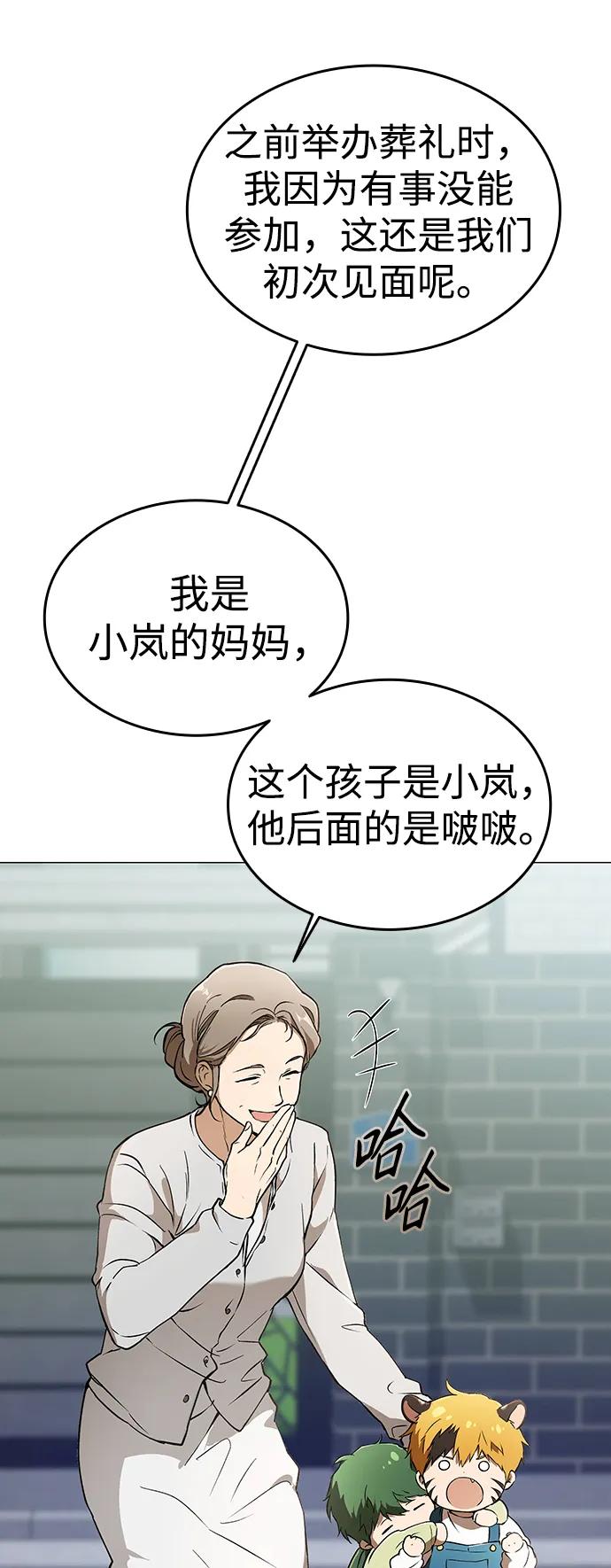 第4话-神兽幼儿园-yeonug / Geul Mat,mimba（第25张）