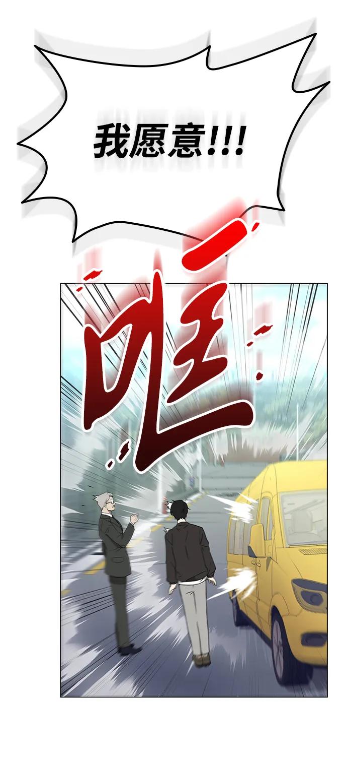 第4话-神兽幼儿园-yeonug / Geul Mat,mimba（第47张）