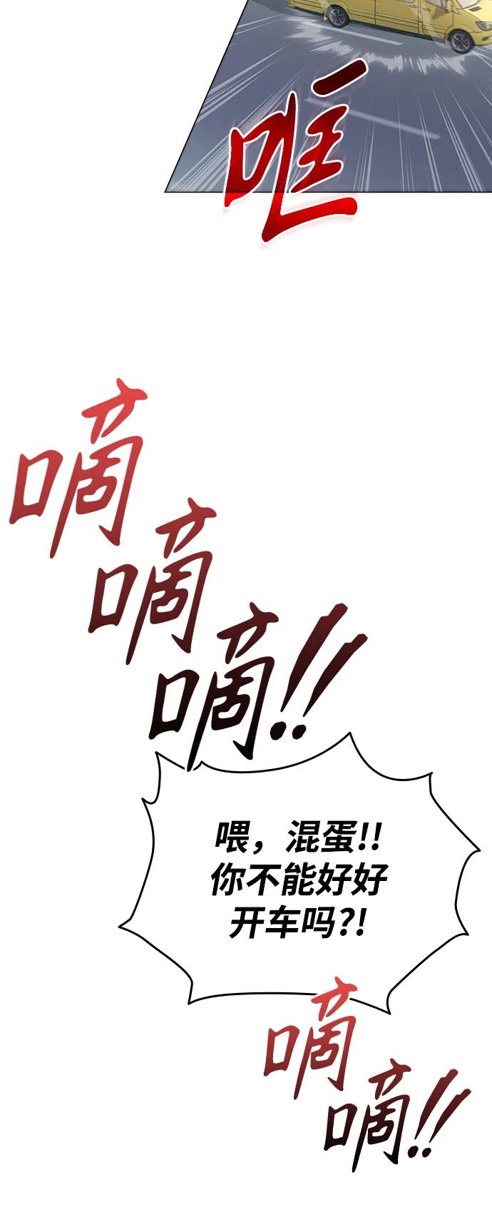 第4话-神兽幼儿园-yeonug / Geul Mat,mimba（第15张）