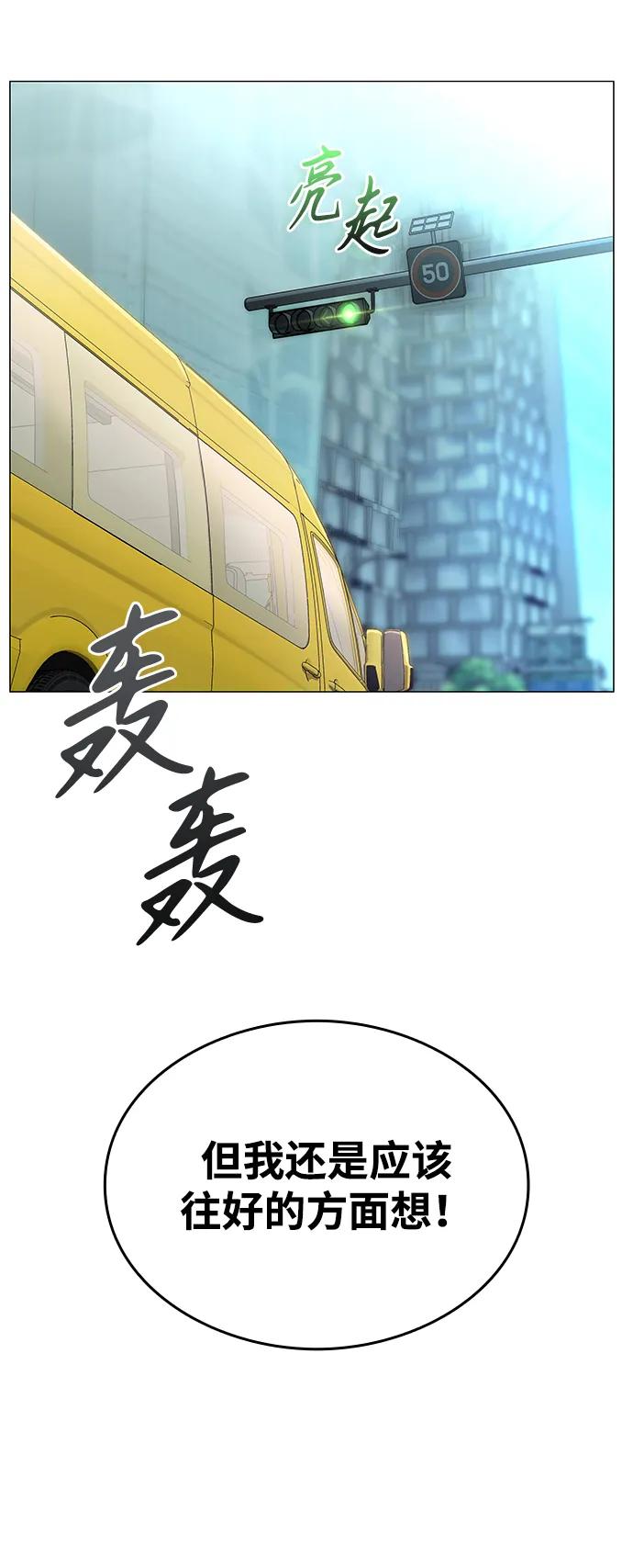 第4话-神兽幼儿园-yeonug / Geul Mat,mimba（第9张）
