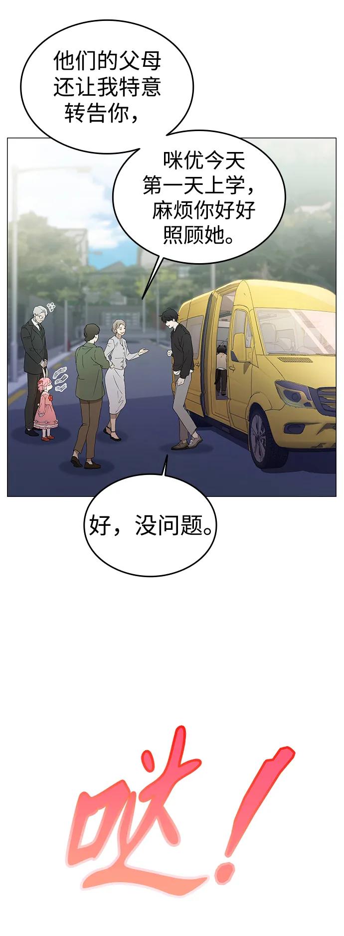 第4话-神兽幼儿园-yeonug / Geul Mat,mimba（第35张）