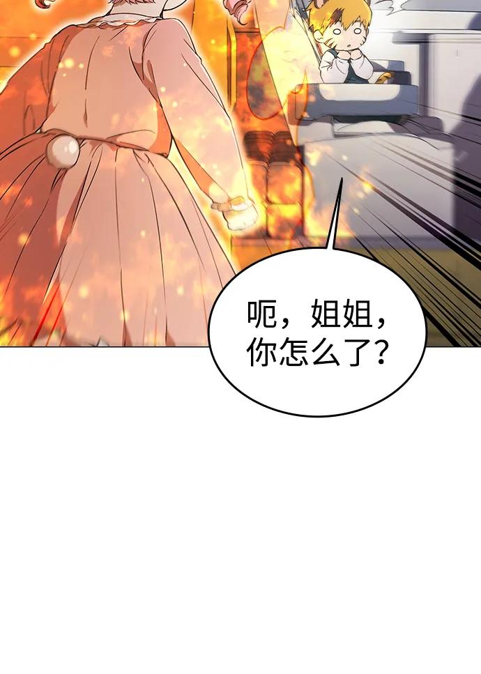 第4话-神兽幼儿园-yeonug / Geul Mat,mimba（第45张）