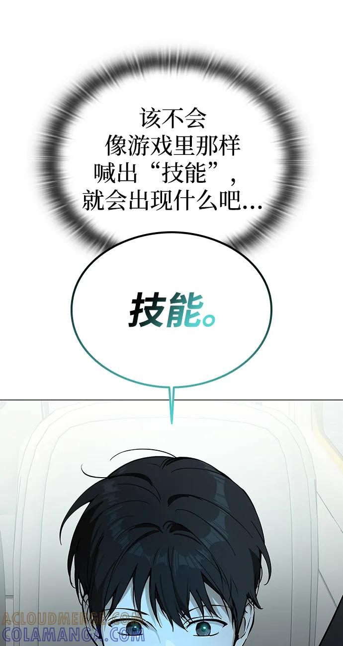 第4话-神兽幼儿园-yeonug / Geul Mat,mimba（第12张）