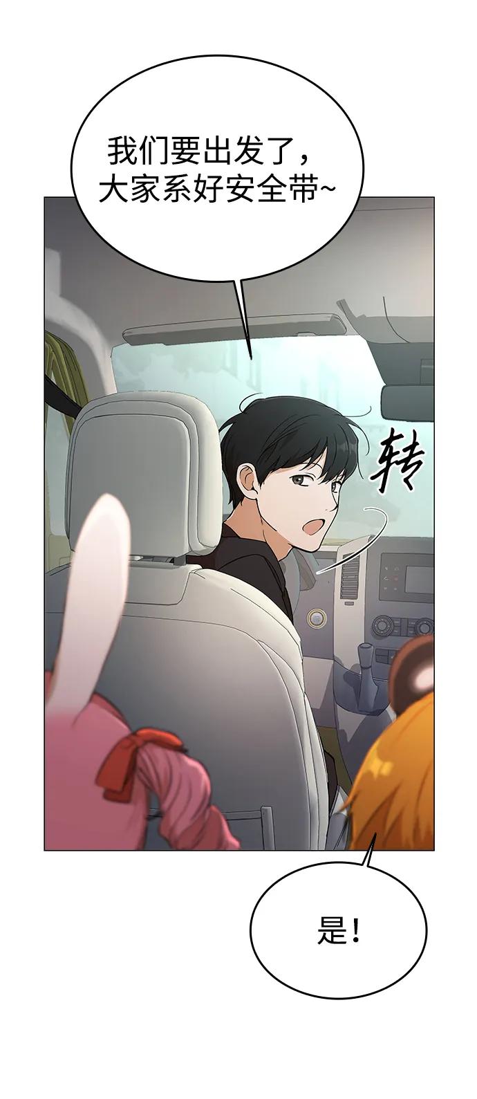第4话-神兽幼儿园-yeonug / Geul Mat,mimba（第51张）