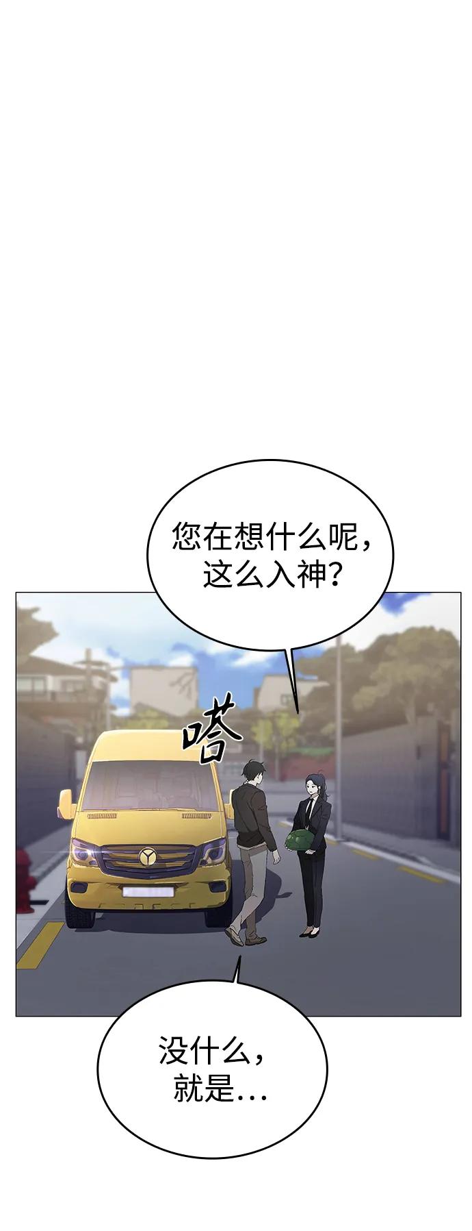 第5话-神兽幼儿园-yeonug / Geul Mat,mimba（第13张）