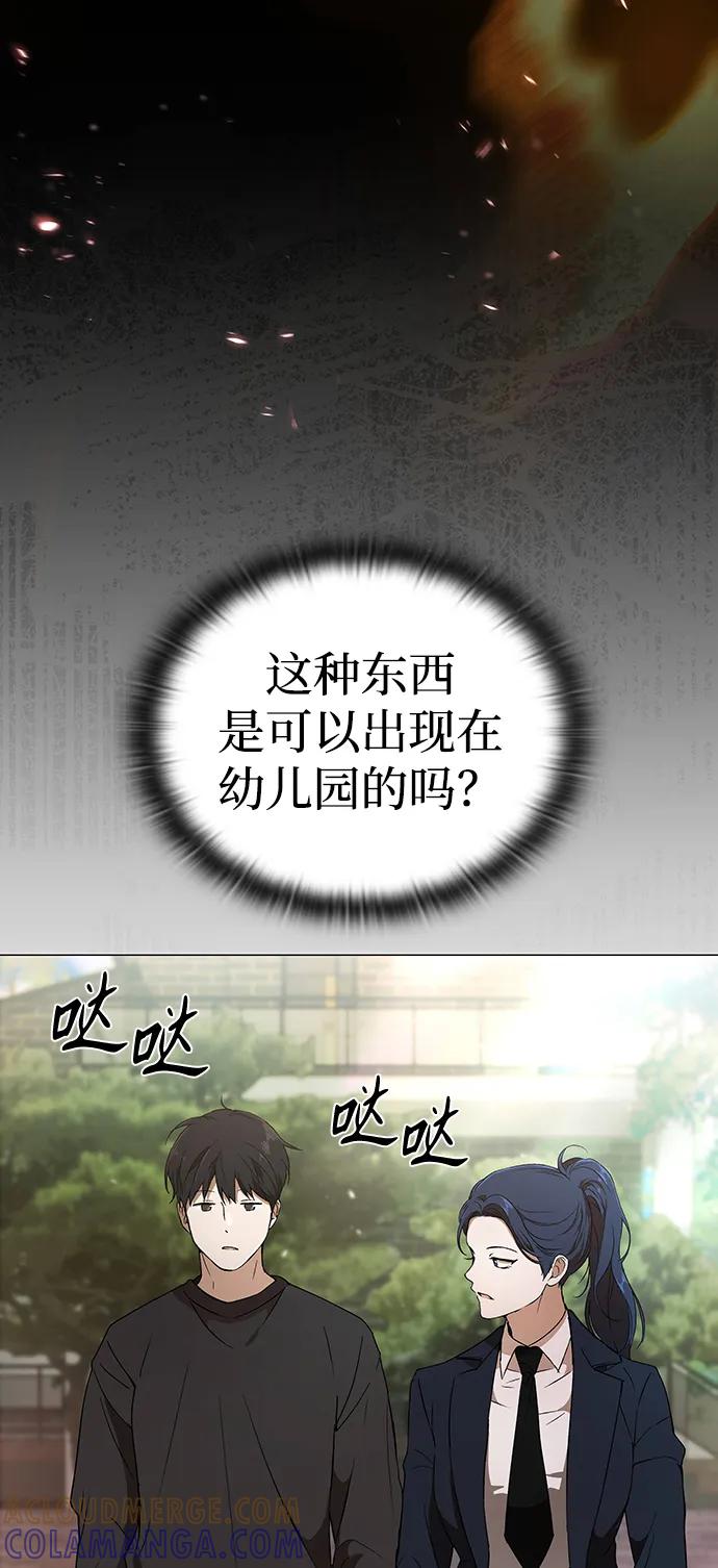 第5话-神兽幼儿园-yeonug / Geul Mat,mimba（第24张）