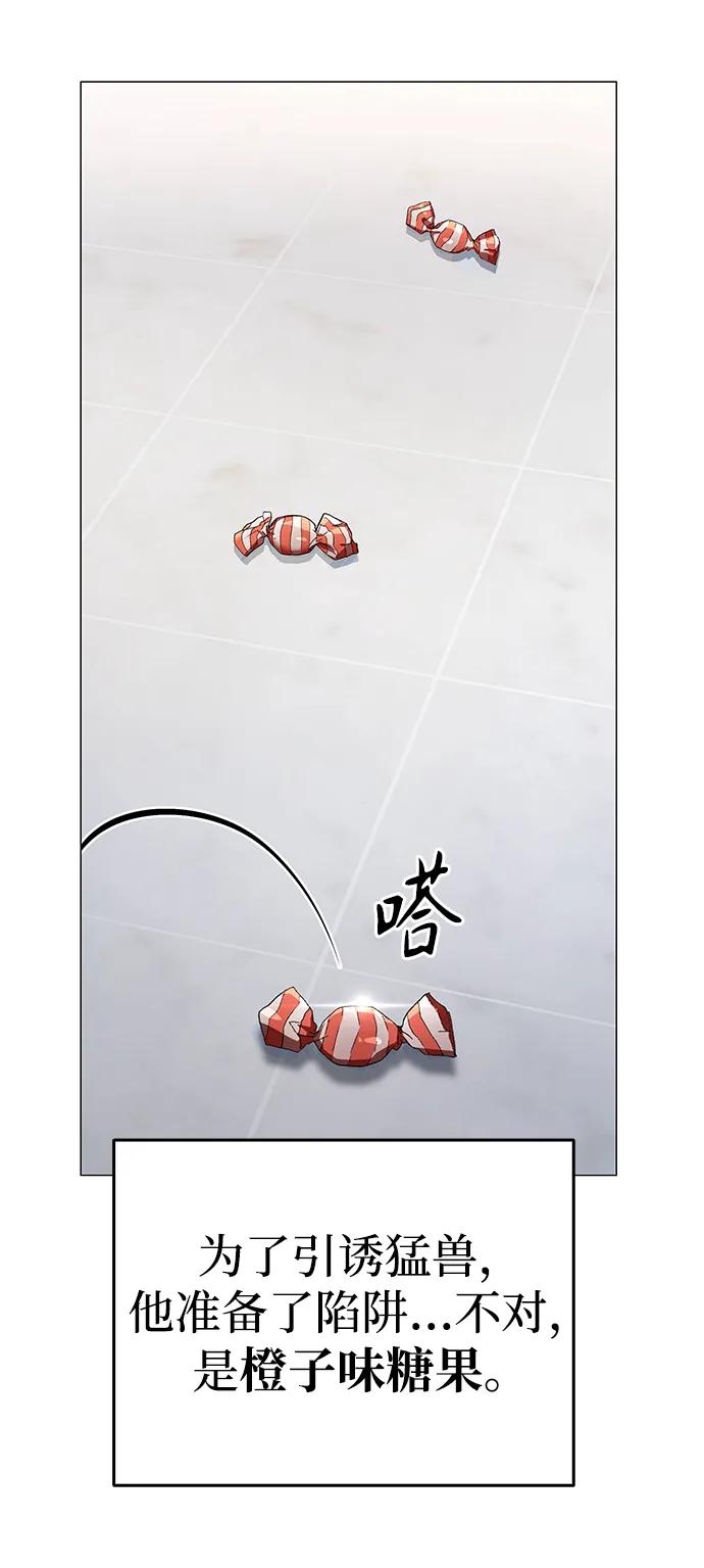第5话-神兽幼儿园-yeonug / Geul Mat,mimba（第45张）