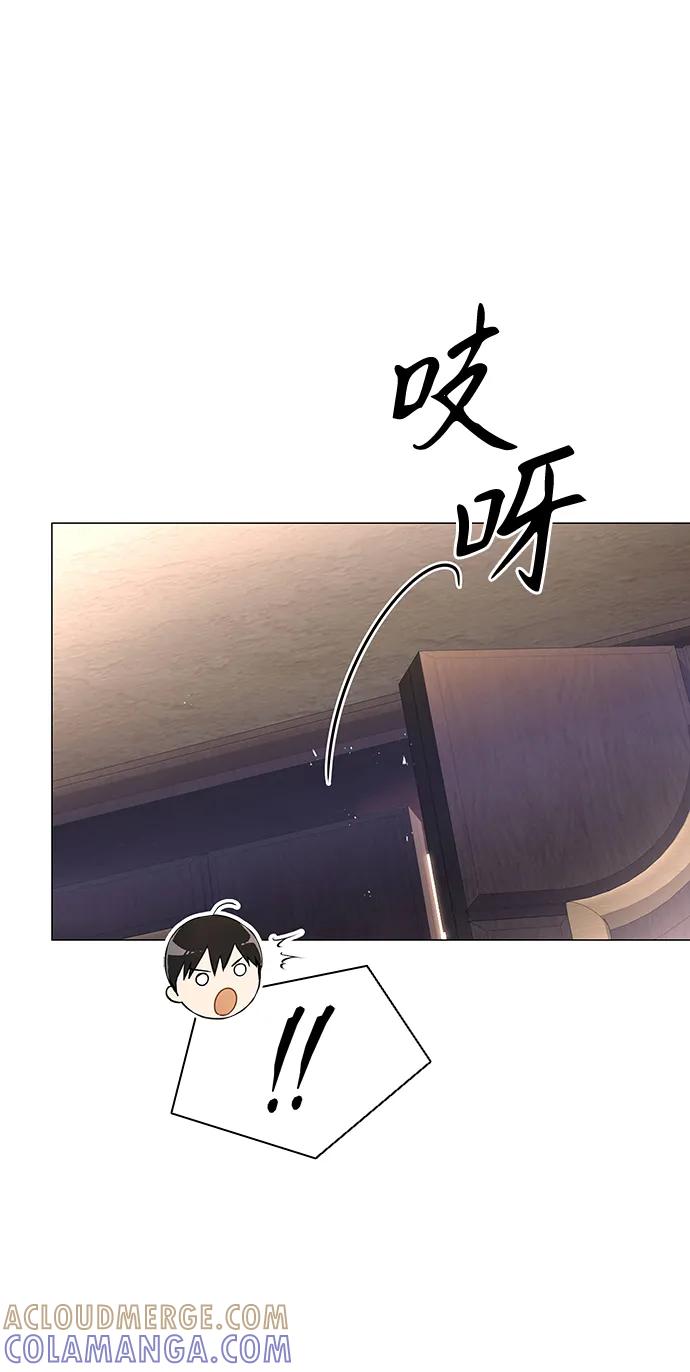 第5话-神兽幼儿园-yeonug / Geul Mat,mimba（第48张）