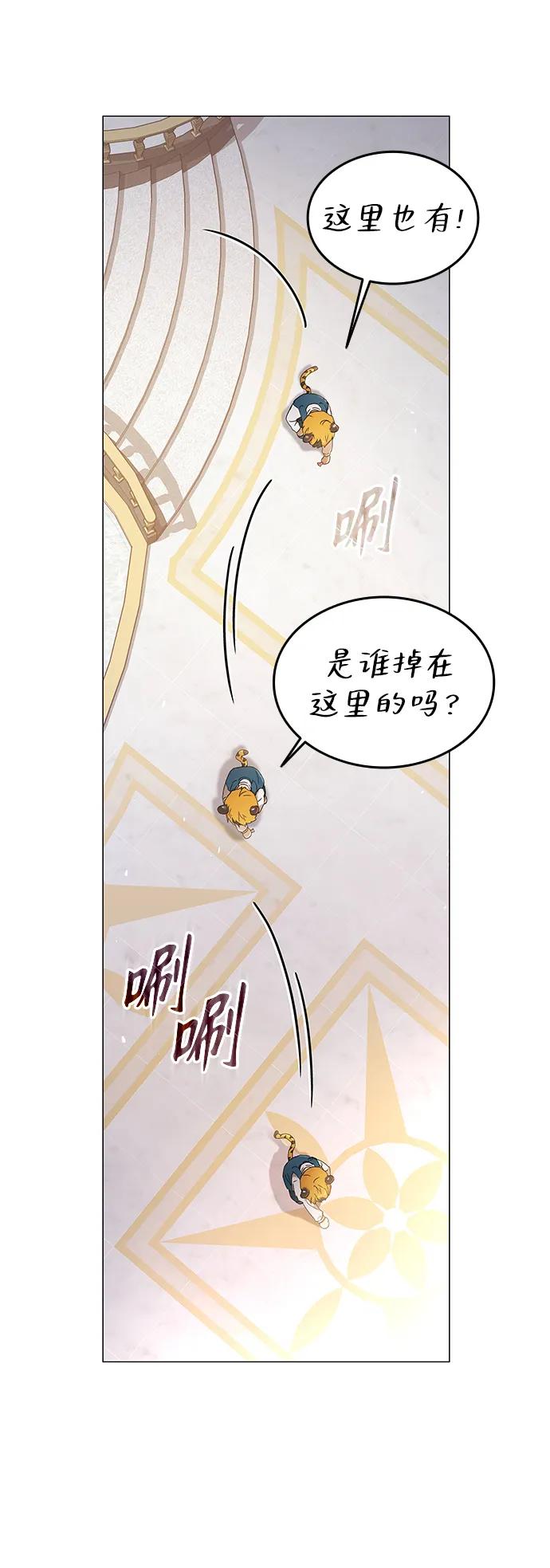 第5话-神兽幼儿园-yeonug / Geul Mat,mimba（第51张）