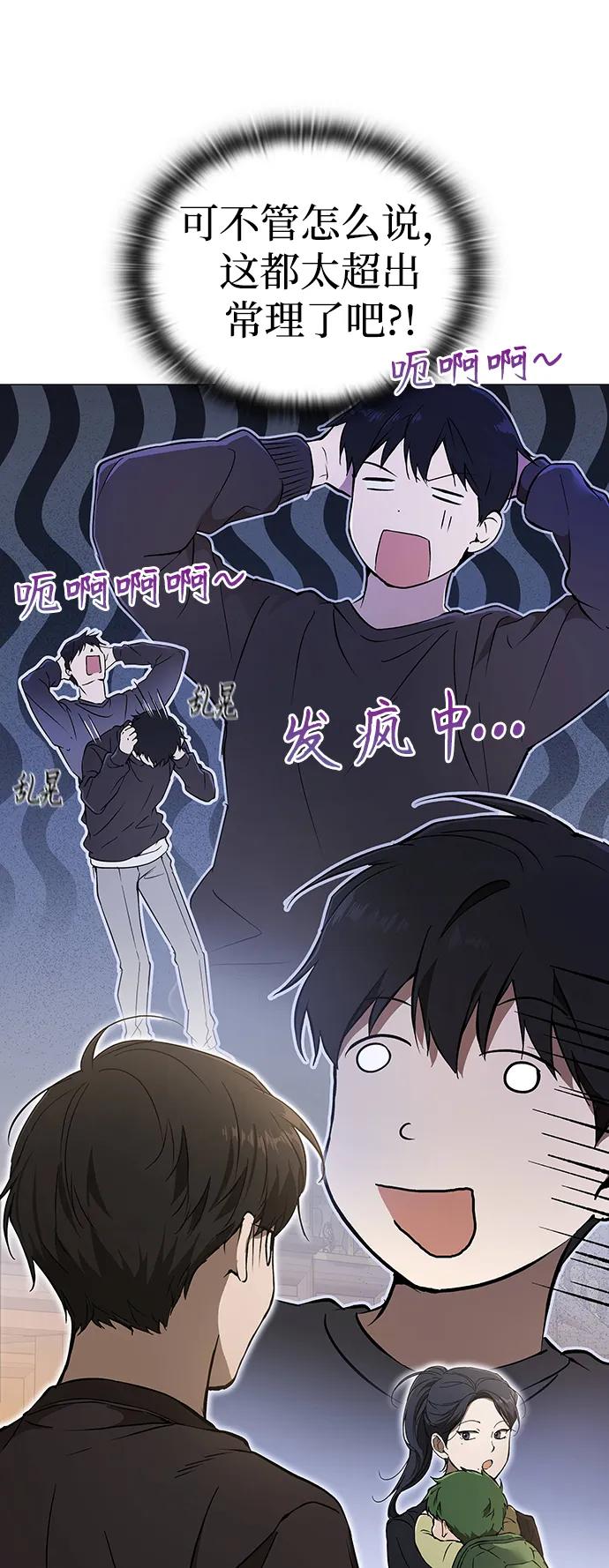 第5话-神兽幼儿园-yeonug / Geul Mat,mimba（第31张）
