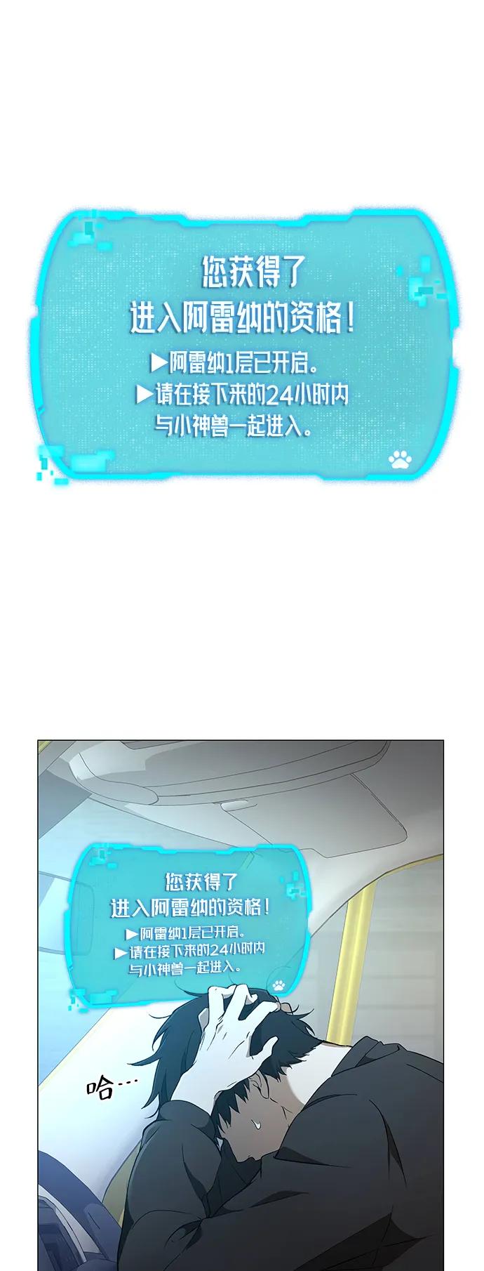 第5话-神兽幼儿园-yeonug / Geul Mat,mimba（第7张）