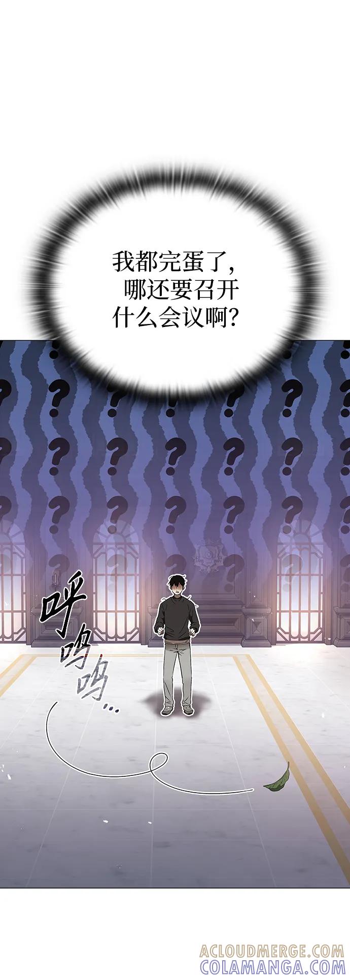第5话-神兽幼儿园-yeonug / Geul Mat,mimba（第40张）