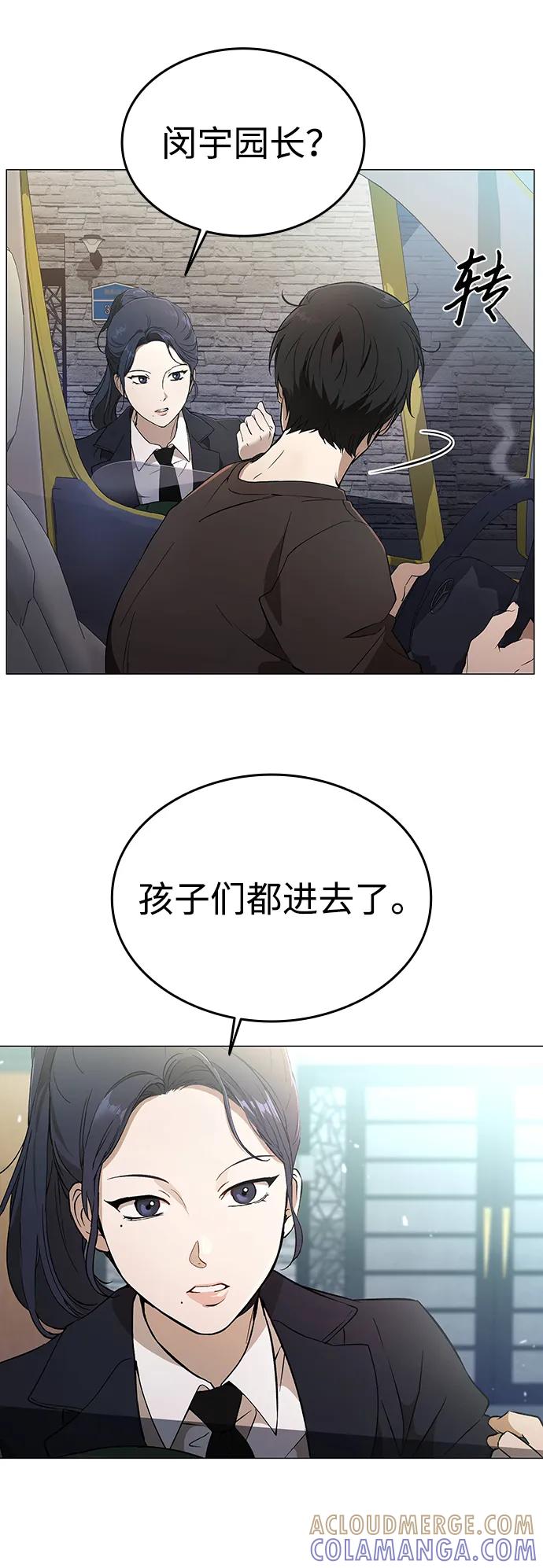第5话-神兽幼儿园-yeonug / Geul Mat,mimba（第12张）