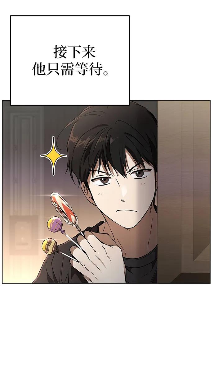 第5话-神兽幼儿园-yeonug / Geul Mat,mimba（第47张）