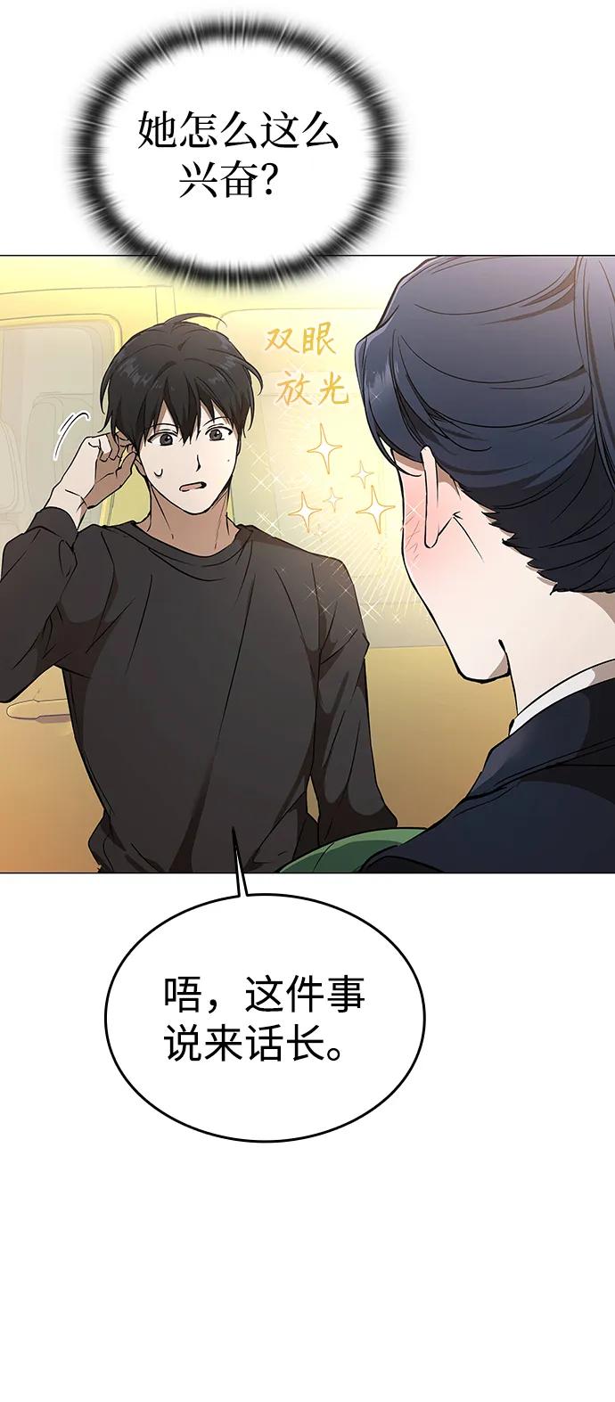 第5话-神兽幼儿园-yeonug / Geul Mat,mimba（第18张）