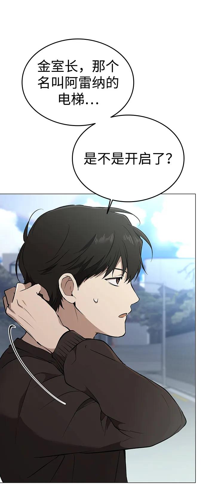 第5话-神兽幼儿园-yeonug / Geul Mat,mimba（第15张）