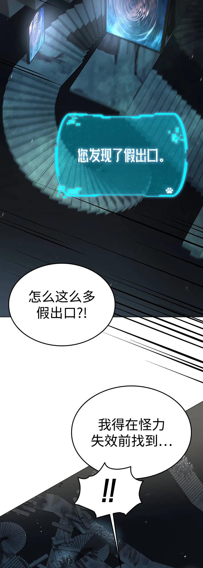 第6话-神兽幼儿园-yeonug / Geul Mat,mimba（第27张）