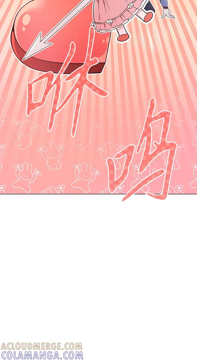 第6话-神兽幼儿园-yeonug / Geul Mat,mimba（第68张）
