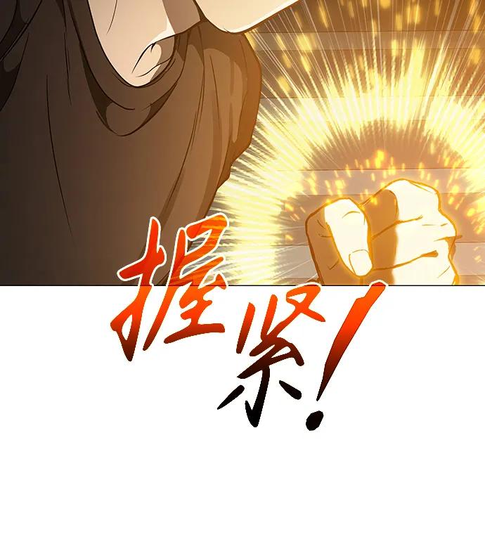 第6话-神兽幼儿园-yeonug / Geul Mat,mimba（第41张）